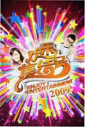 山海食堂 暴风影院美食综艺在线观看