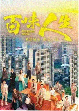 潮汐之城 暴风影院都市情感剧在线观看