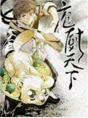 一城一味 暴风影院美食旅行综艺在线观看